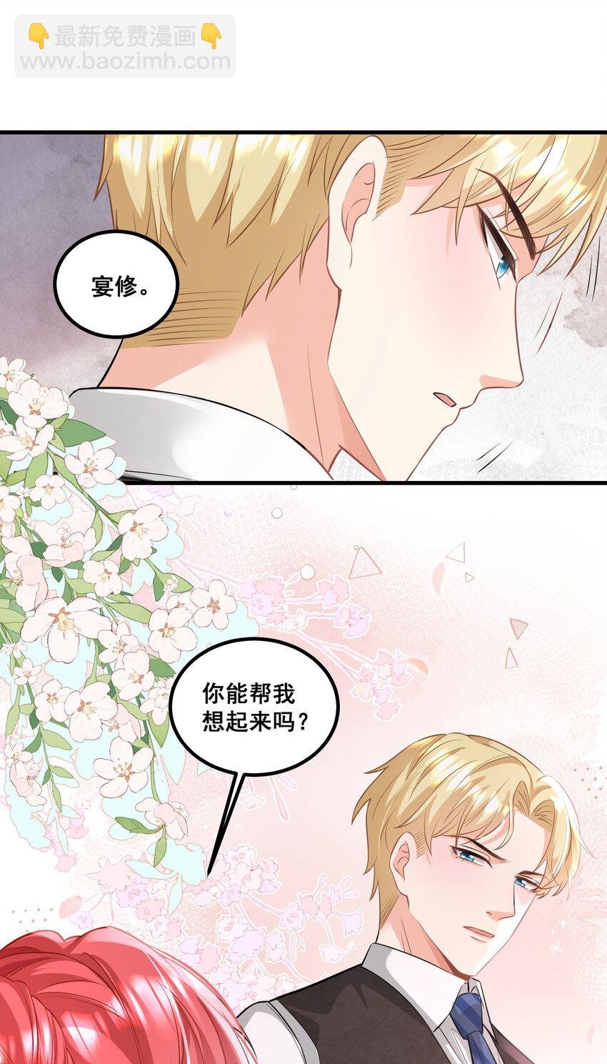 040 你能帮我想起来吗