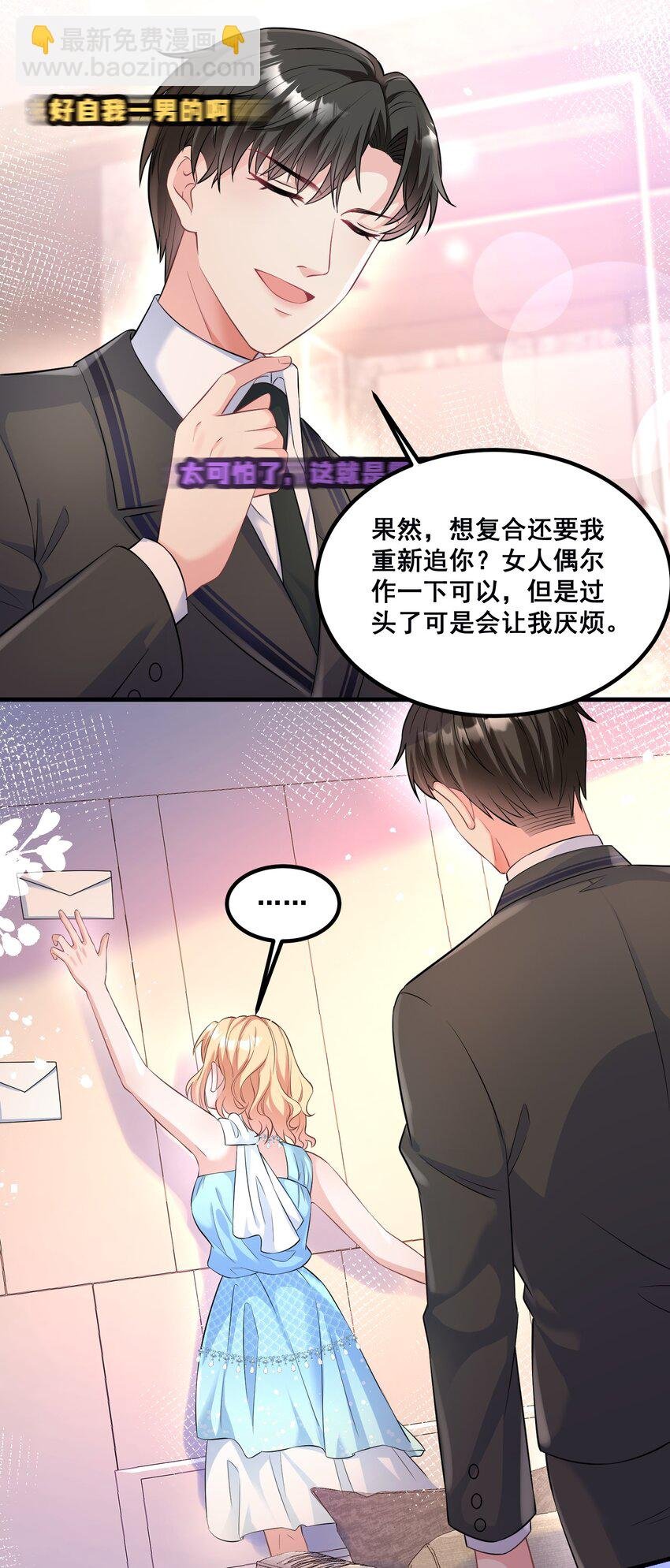 041 迟来的珍惜比草贱