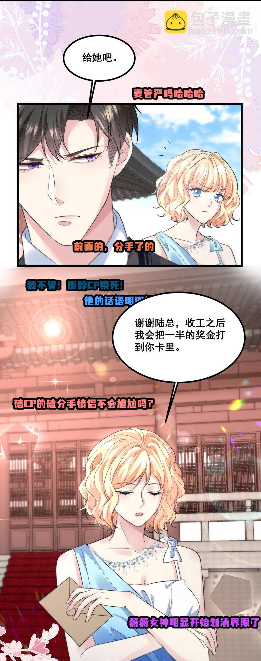 042 恋爱滤镜没了