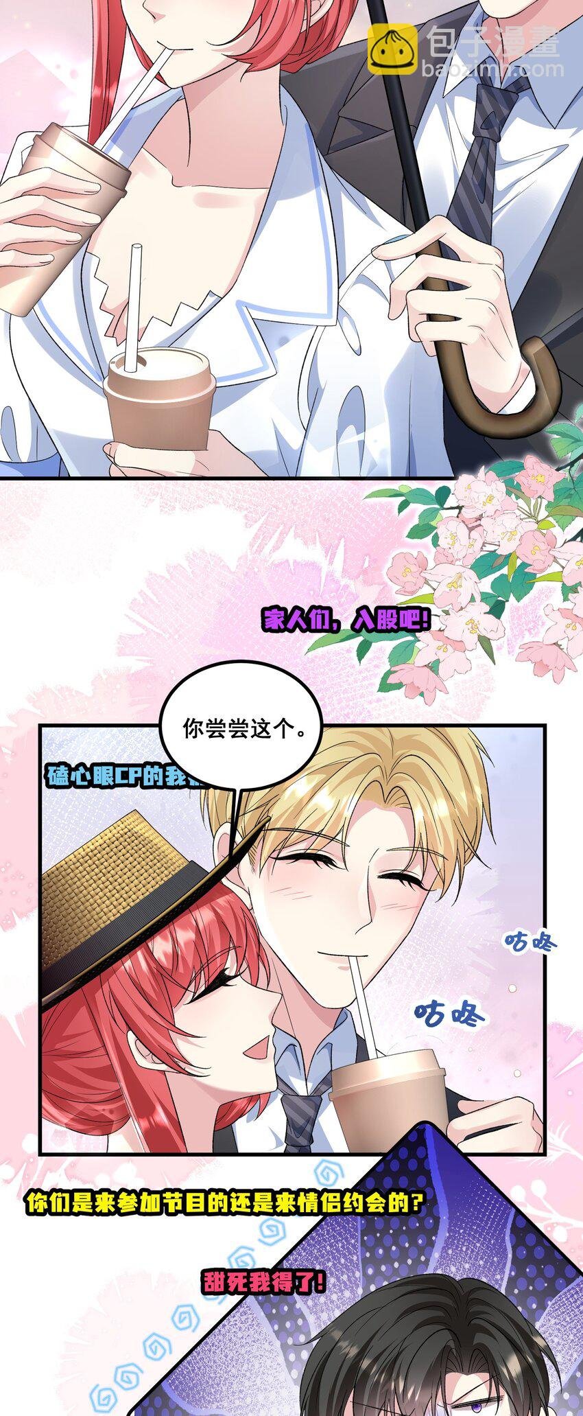 042 恋爱滤镜没了