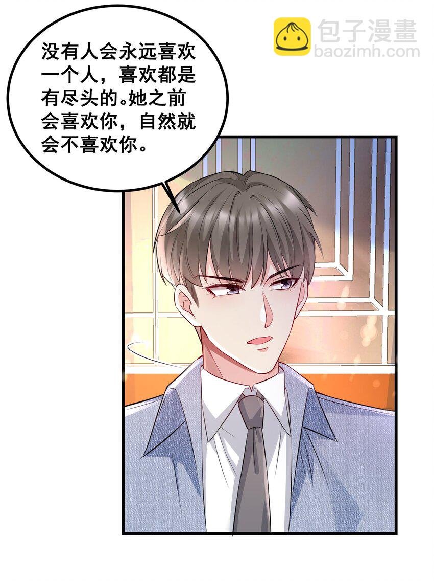 045 自作自受