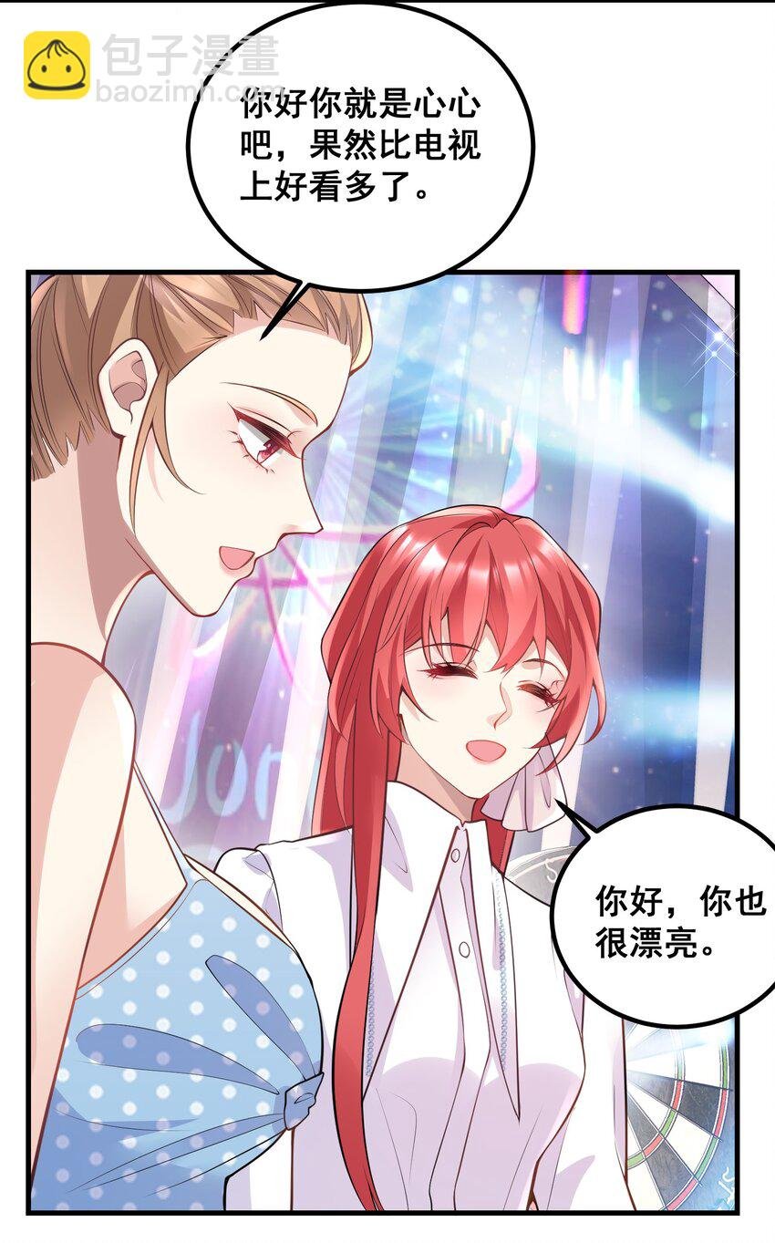 048 悄悄话只讲给心上人听