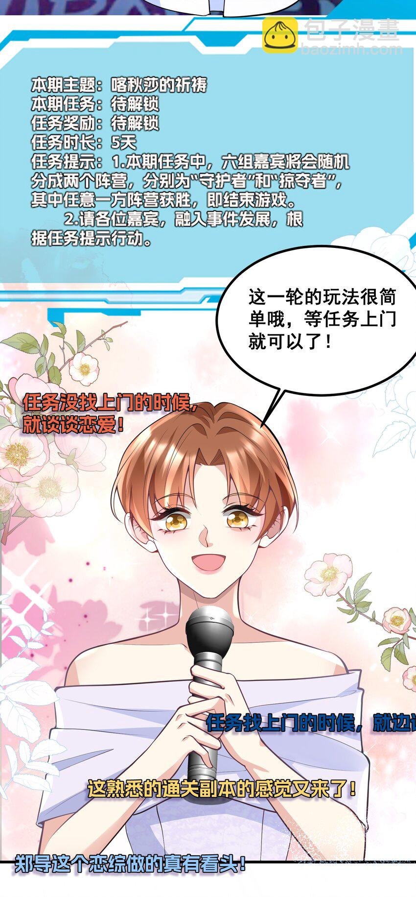 048 悄悄话只讲给心上人听