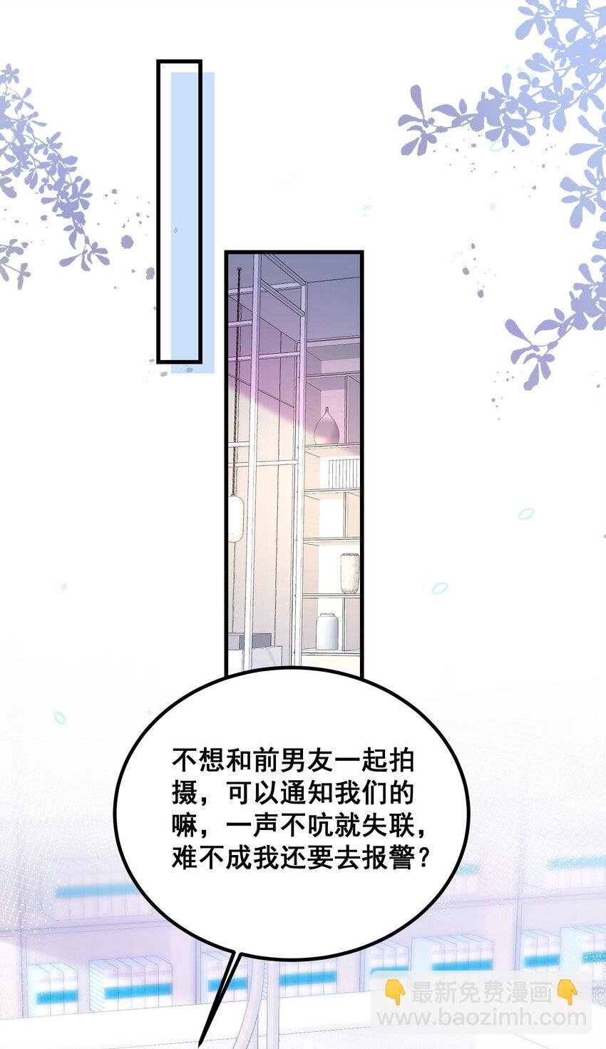 049 别被人发现