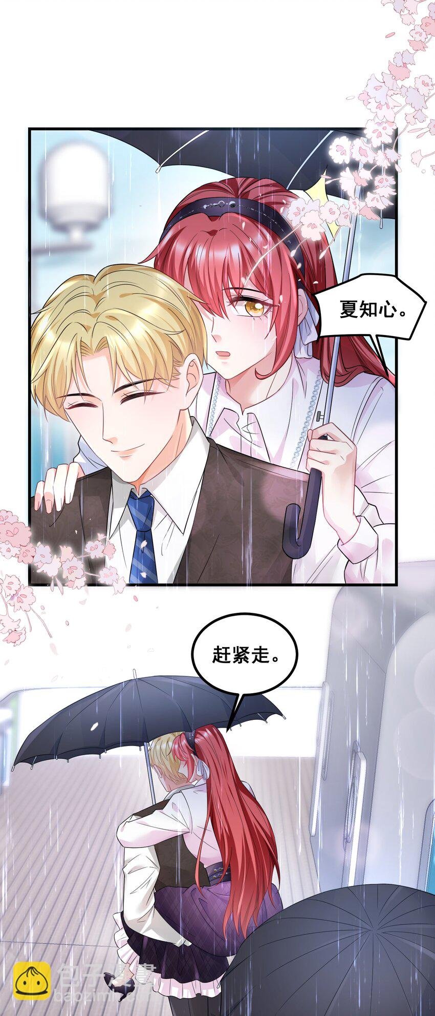 049 别被人发现