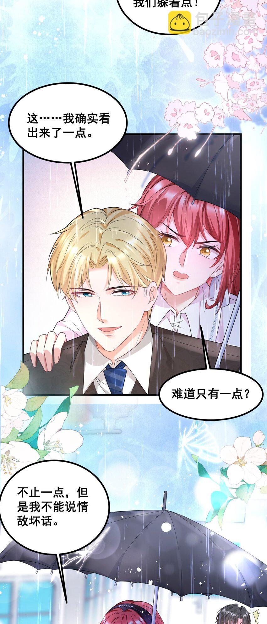 049 别被人发现