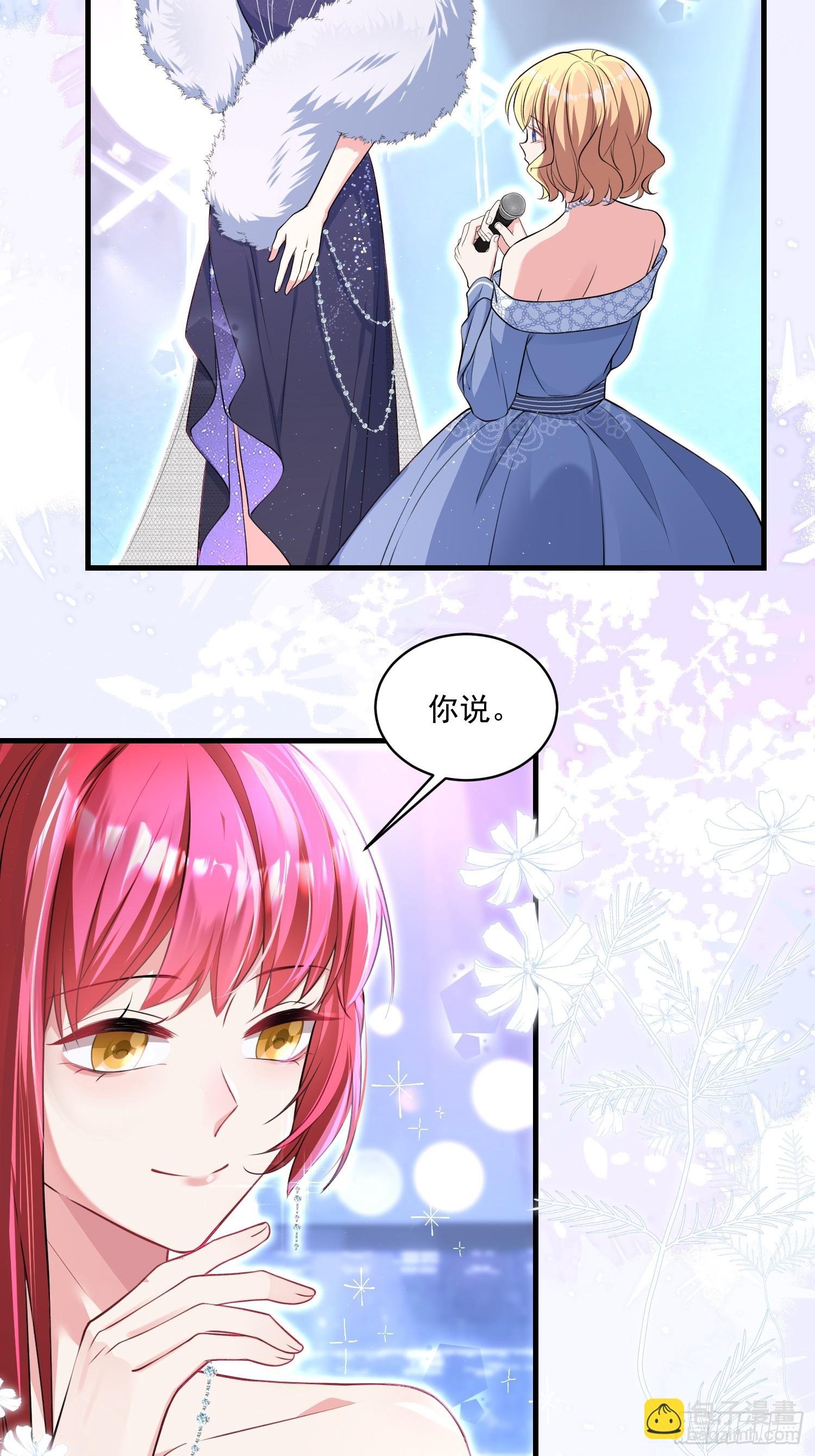 004.王子的出场方式