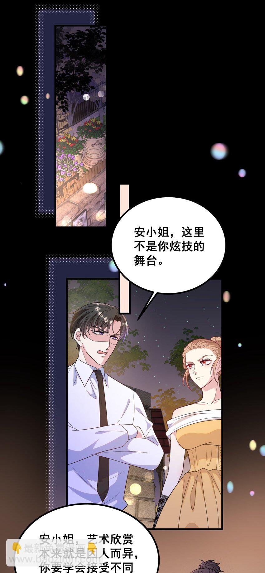 053 让安格斯来见我