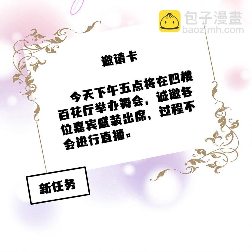 053 让安格斯来见我