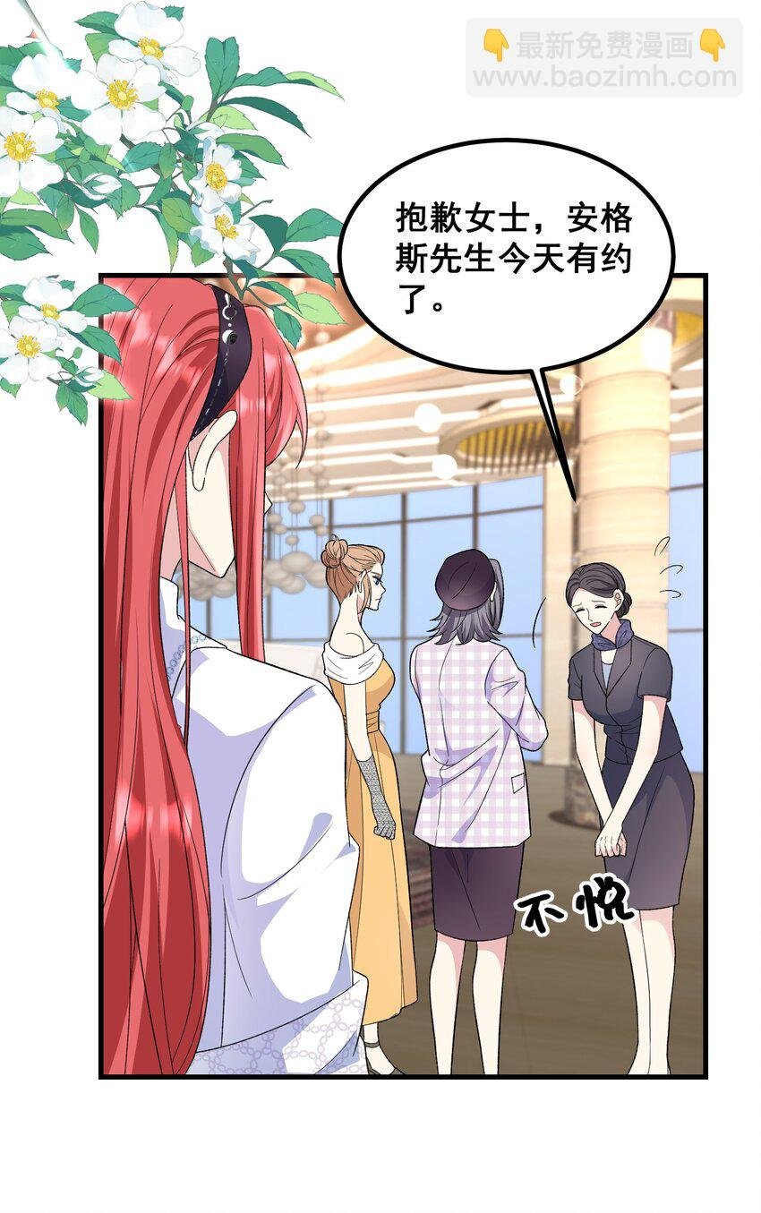 053 让安格斯来见我