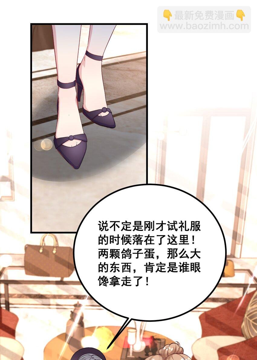 054 管好你的嘴