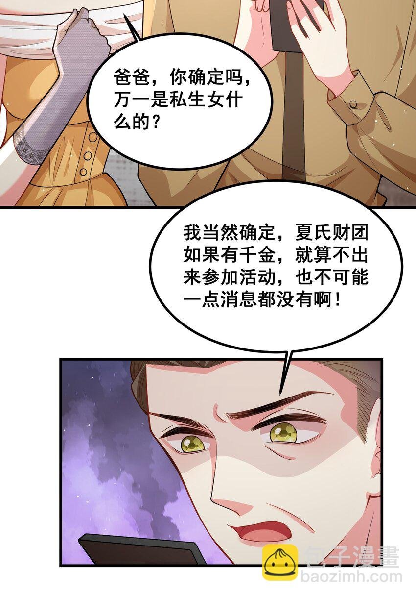 056 丫头，还不赶紧过来？
