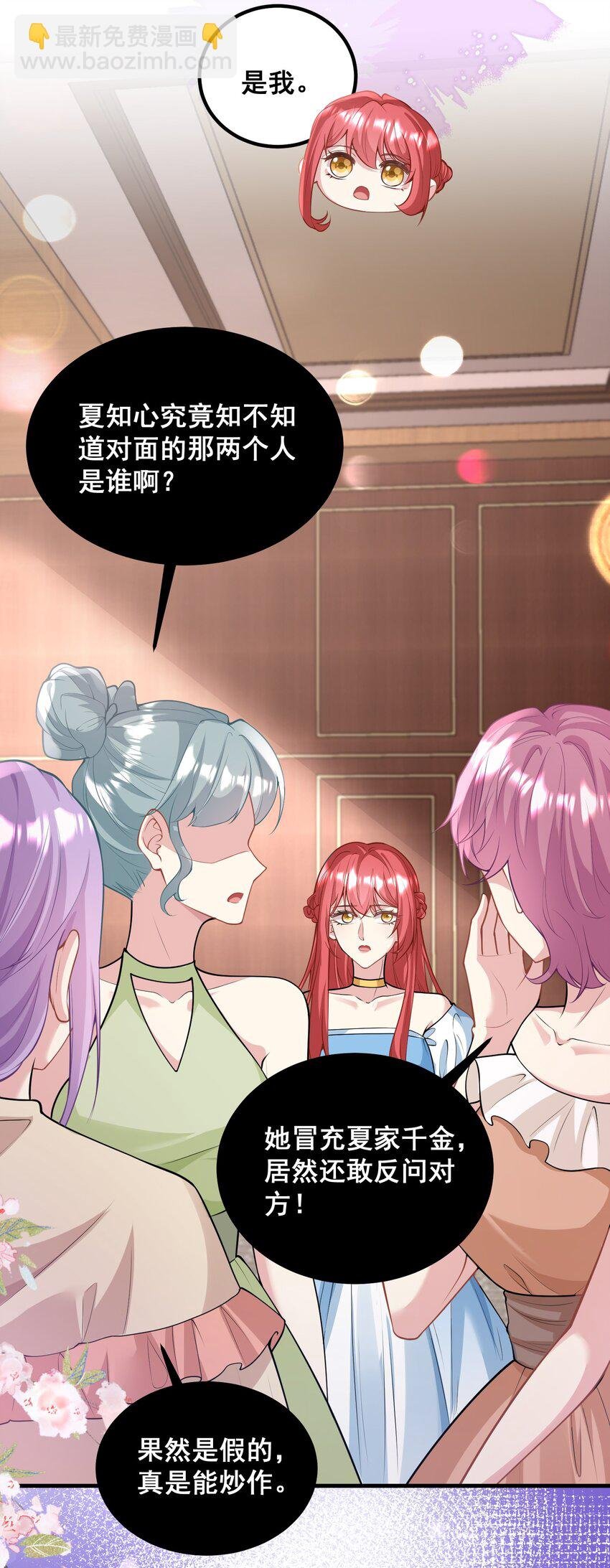 056 丫头，还不赶紧过来？