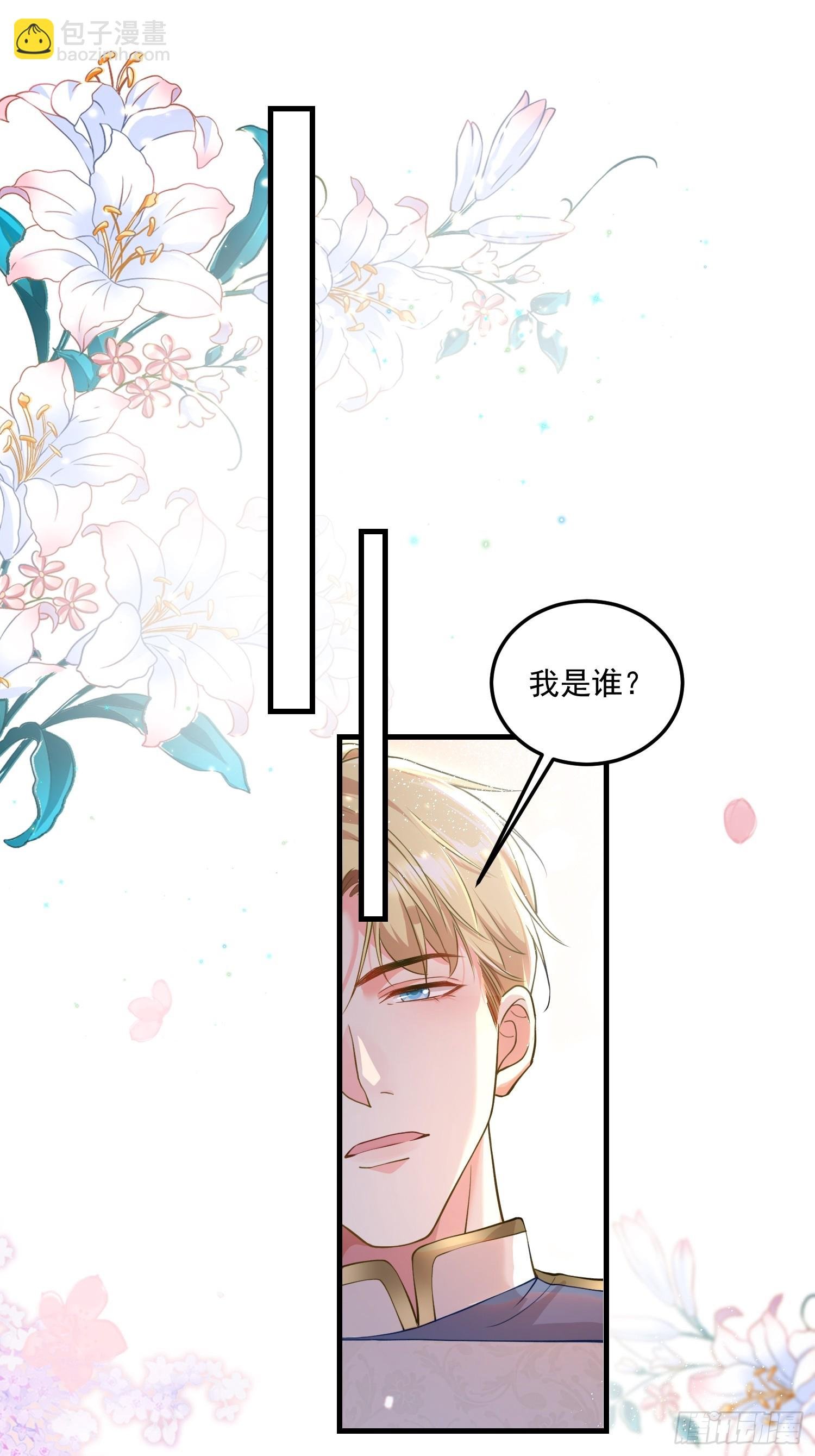 005.告诉他我是谁