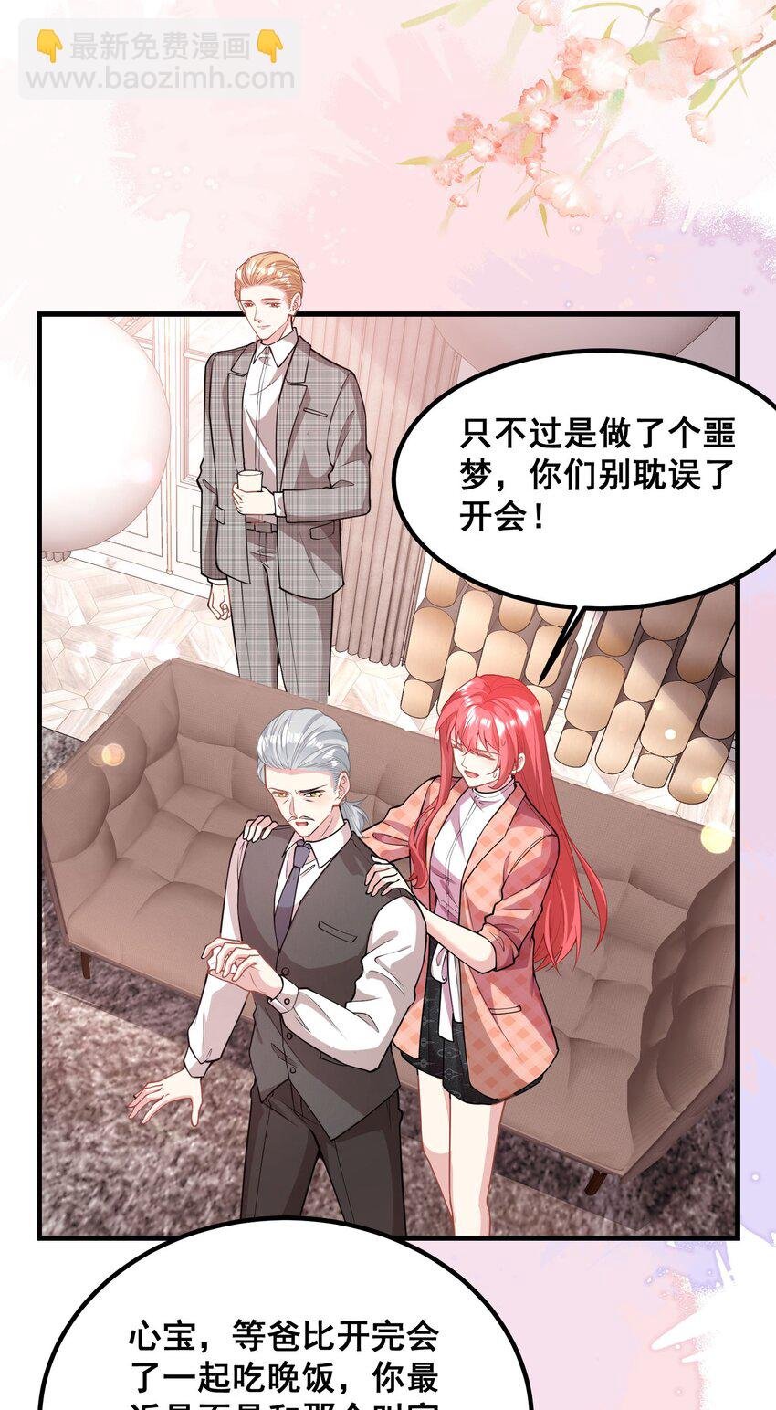 060 为什么瞒着我？