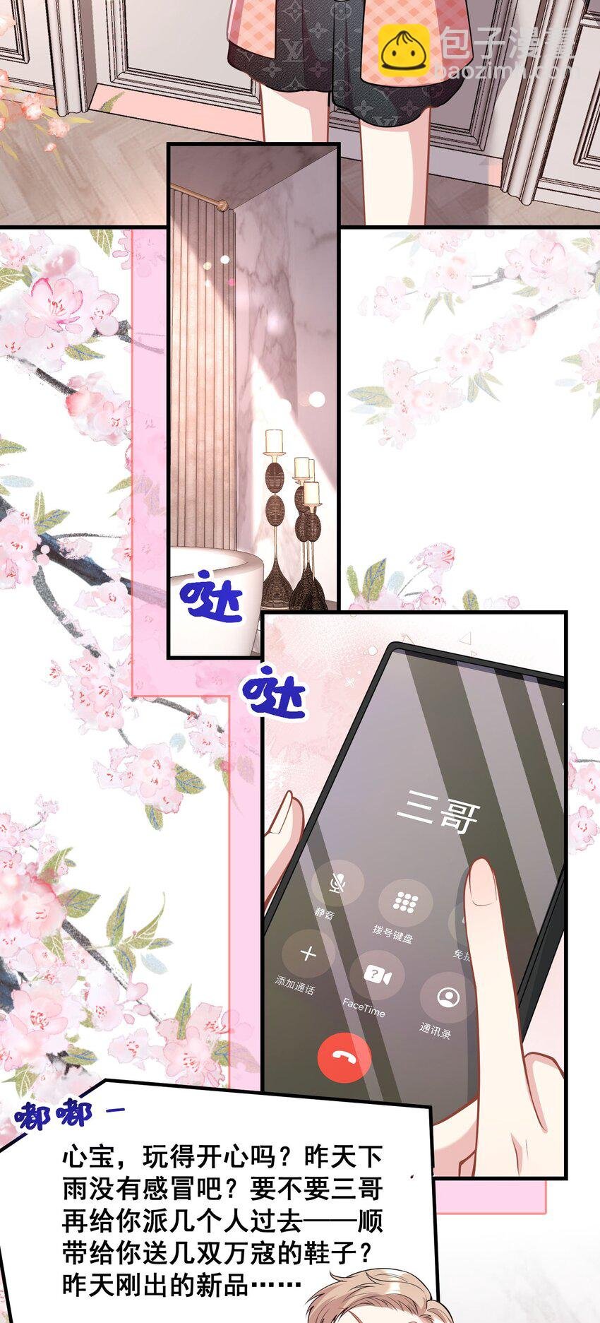 060 为什么瞒着我？