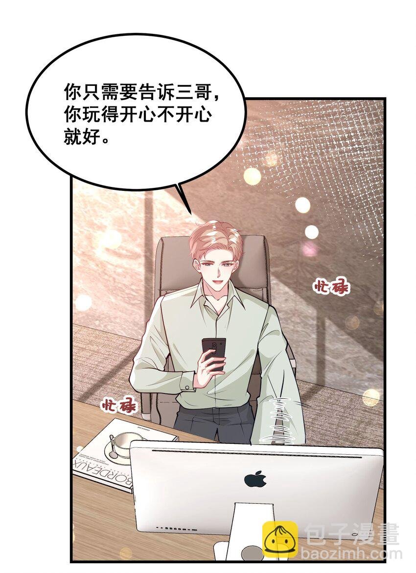 060 为什么瞒着我？