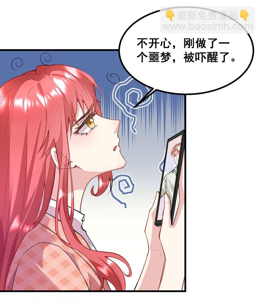 060 为什么瞒着我？