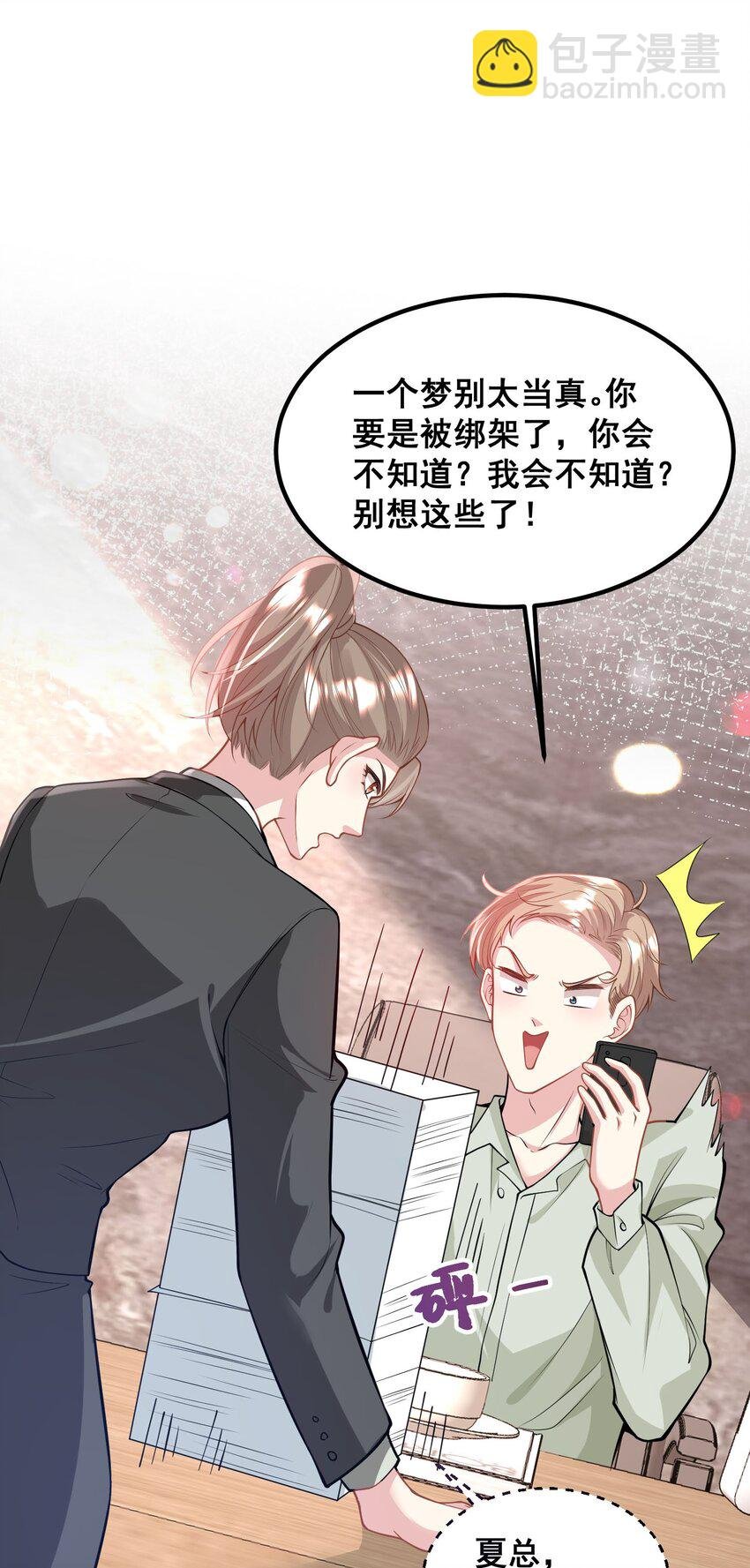 060 为什么瞒着我？