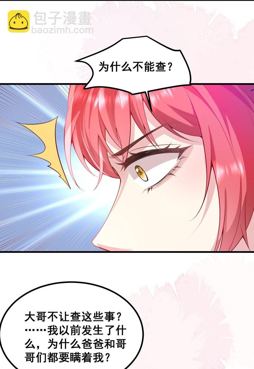 060 为什么瞒着我？