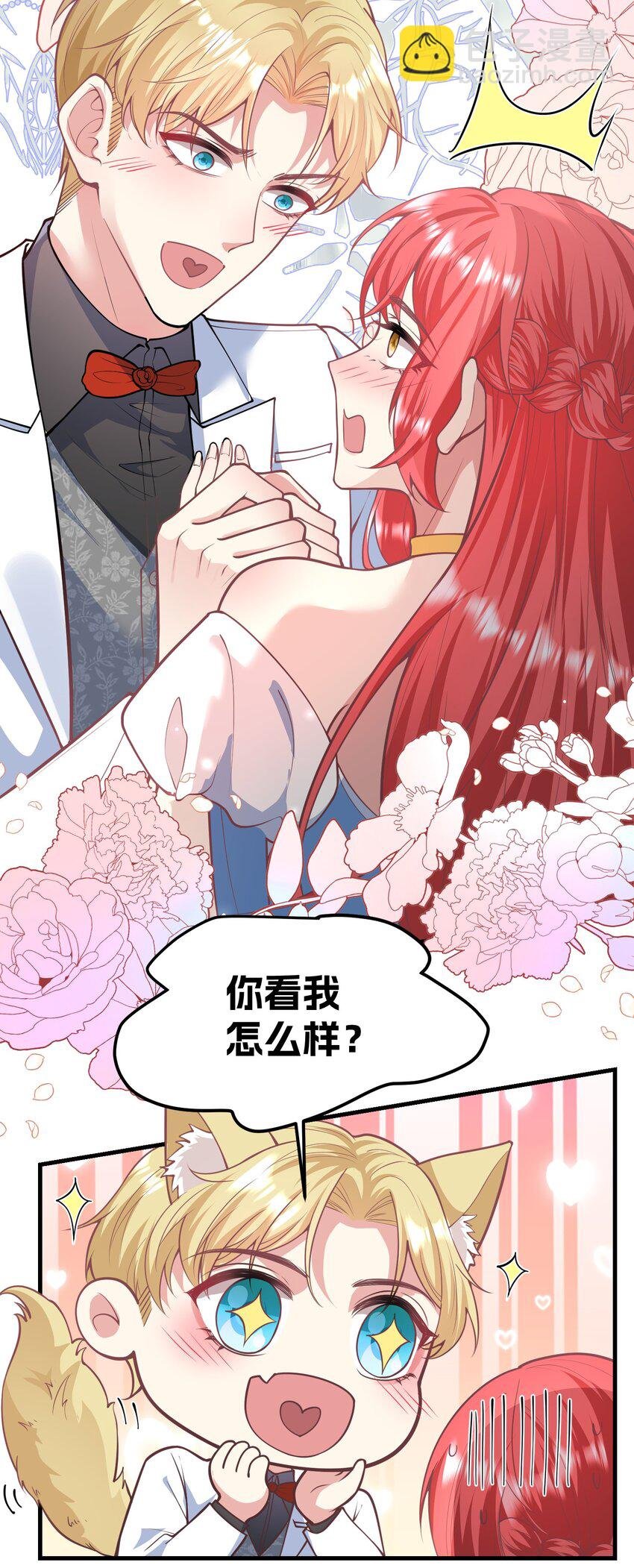 062 你看我怎么样？