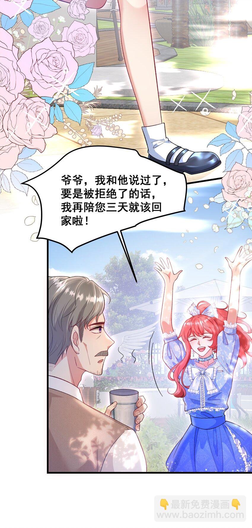番外 当年爱上他的原因
