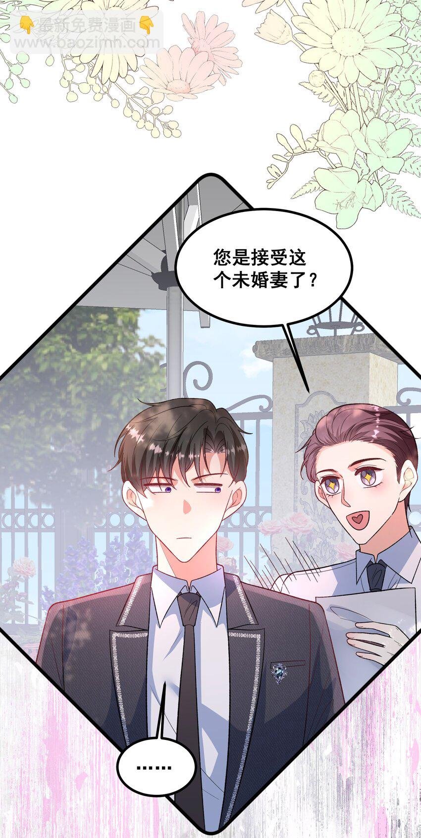 番外 当年爱上他的原因