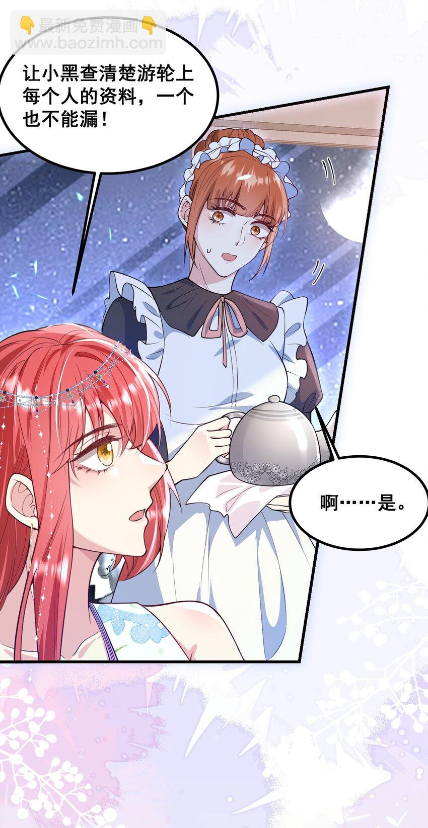 066 绑匪是女的