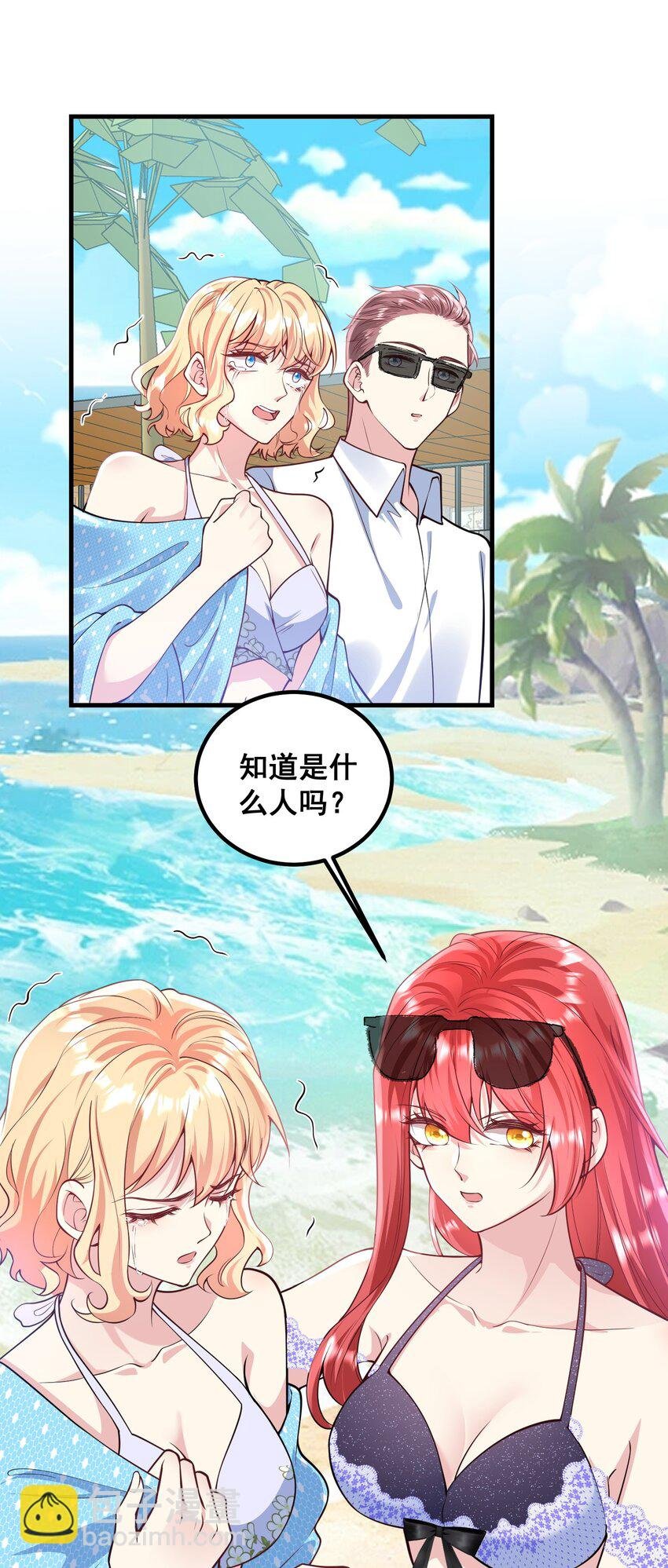 066 绑匪是女的