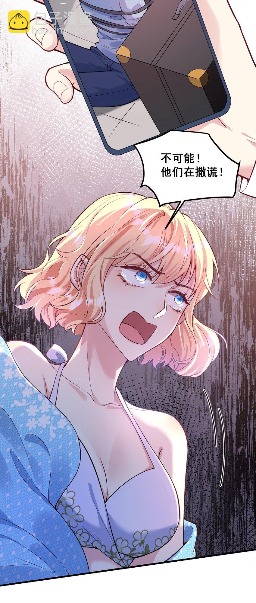 066 绑匪是女的