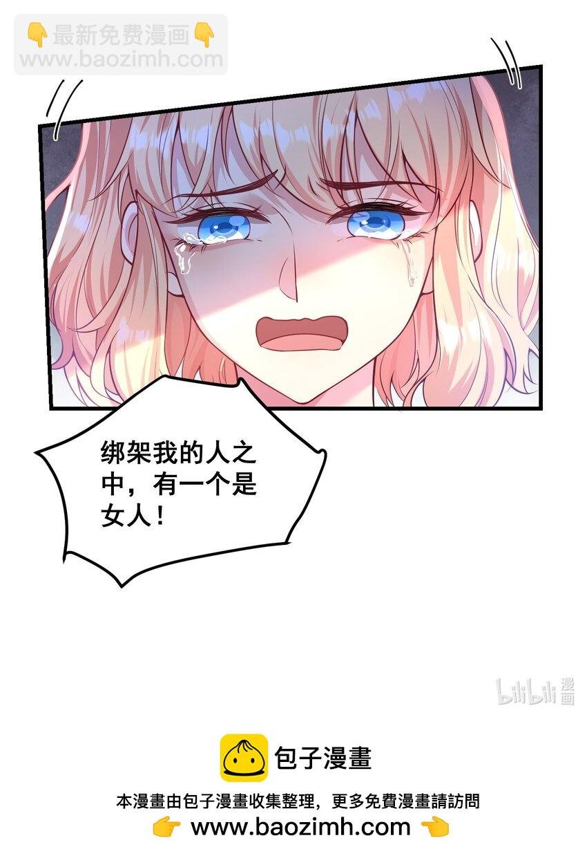 066 绑匪是女的