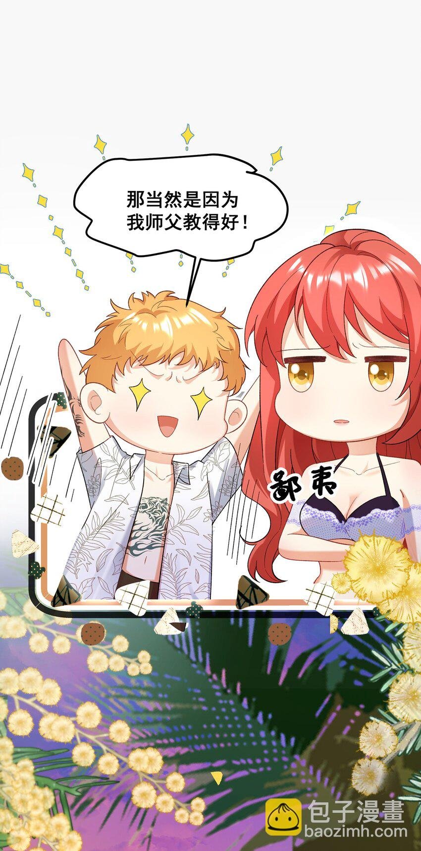 067 夏知心只向前走