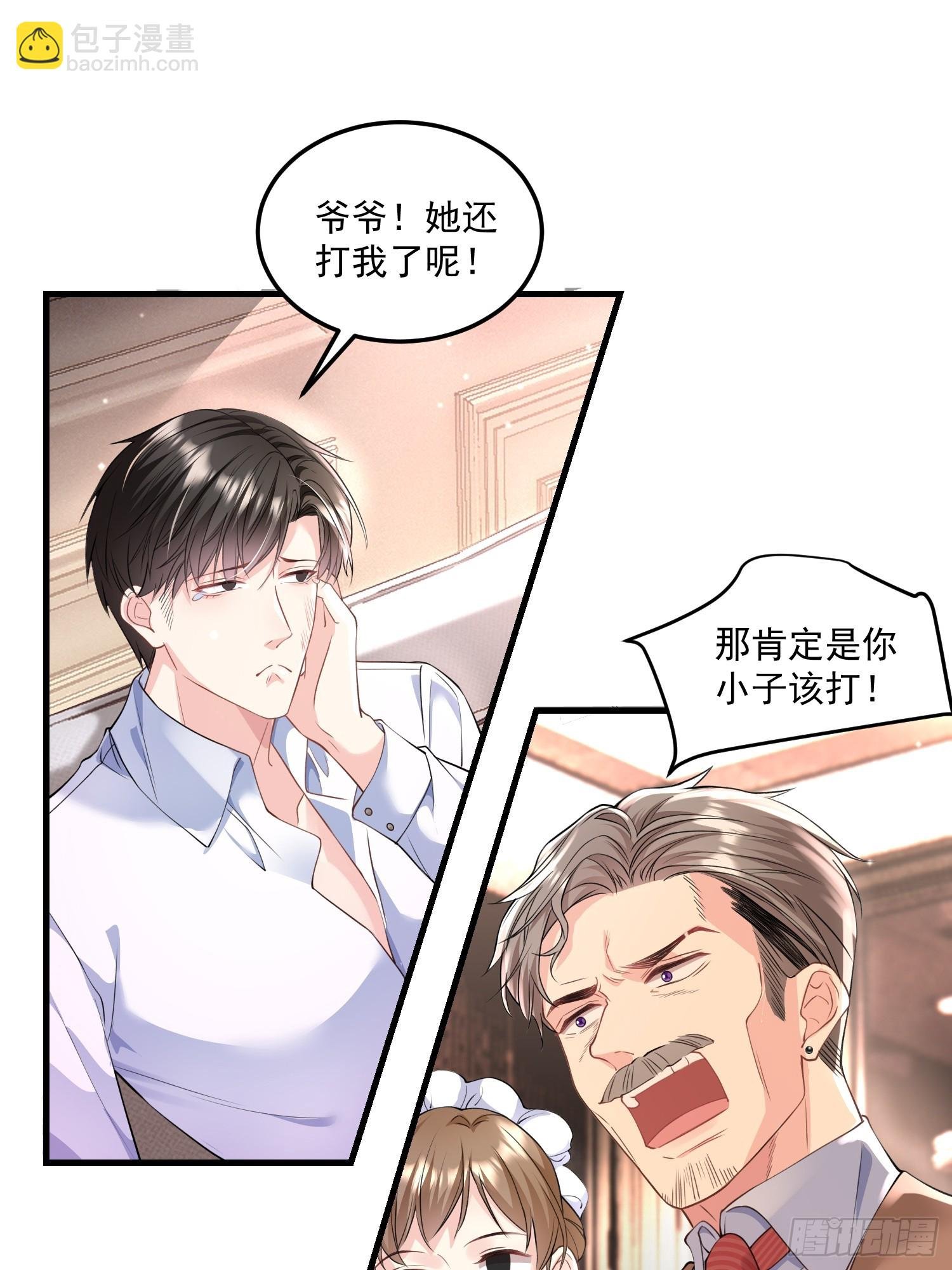 006.这个管家不一般