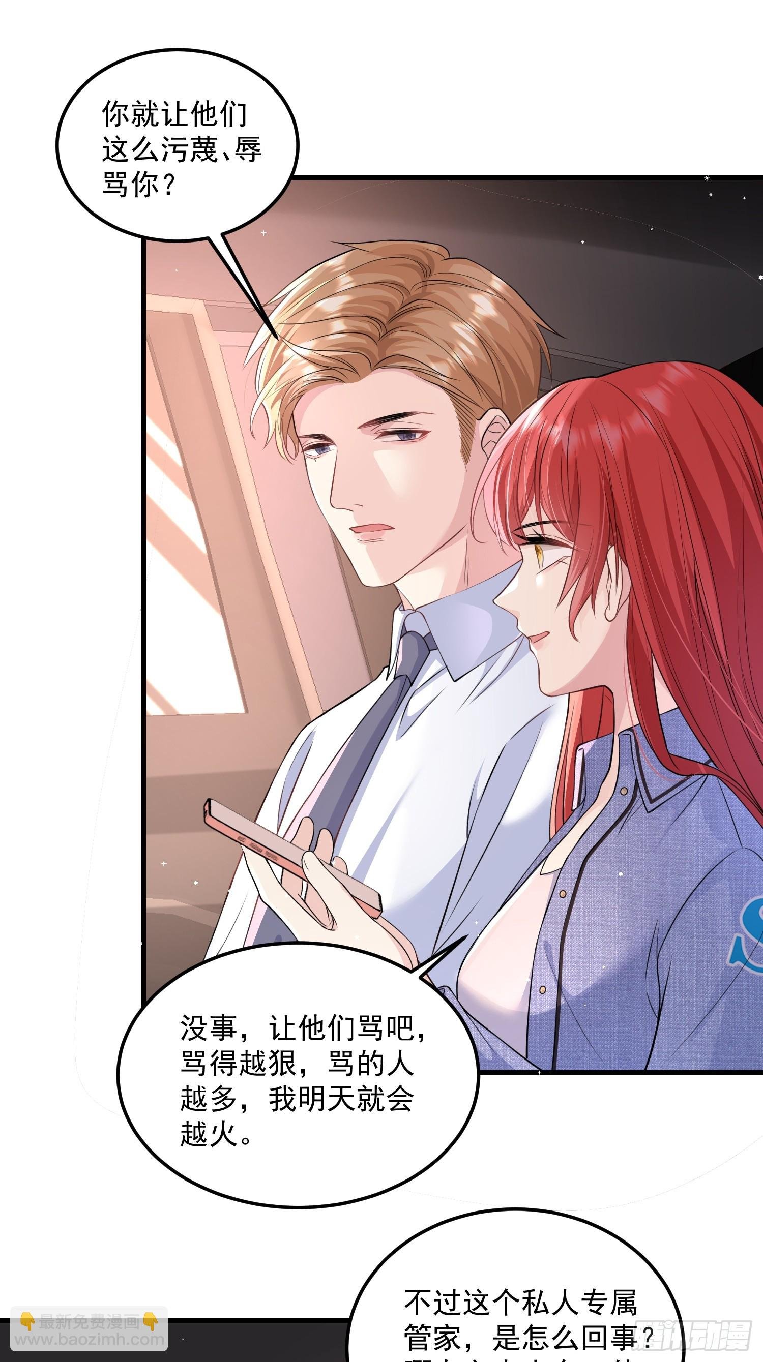 006.这个管家不一般
