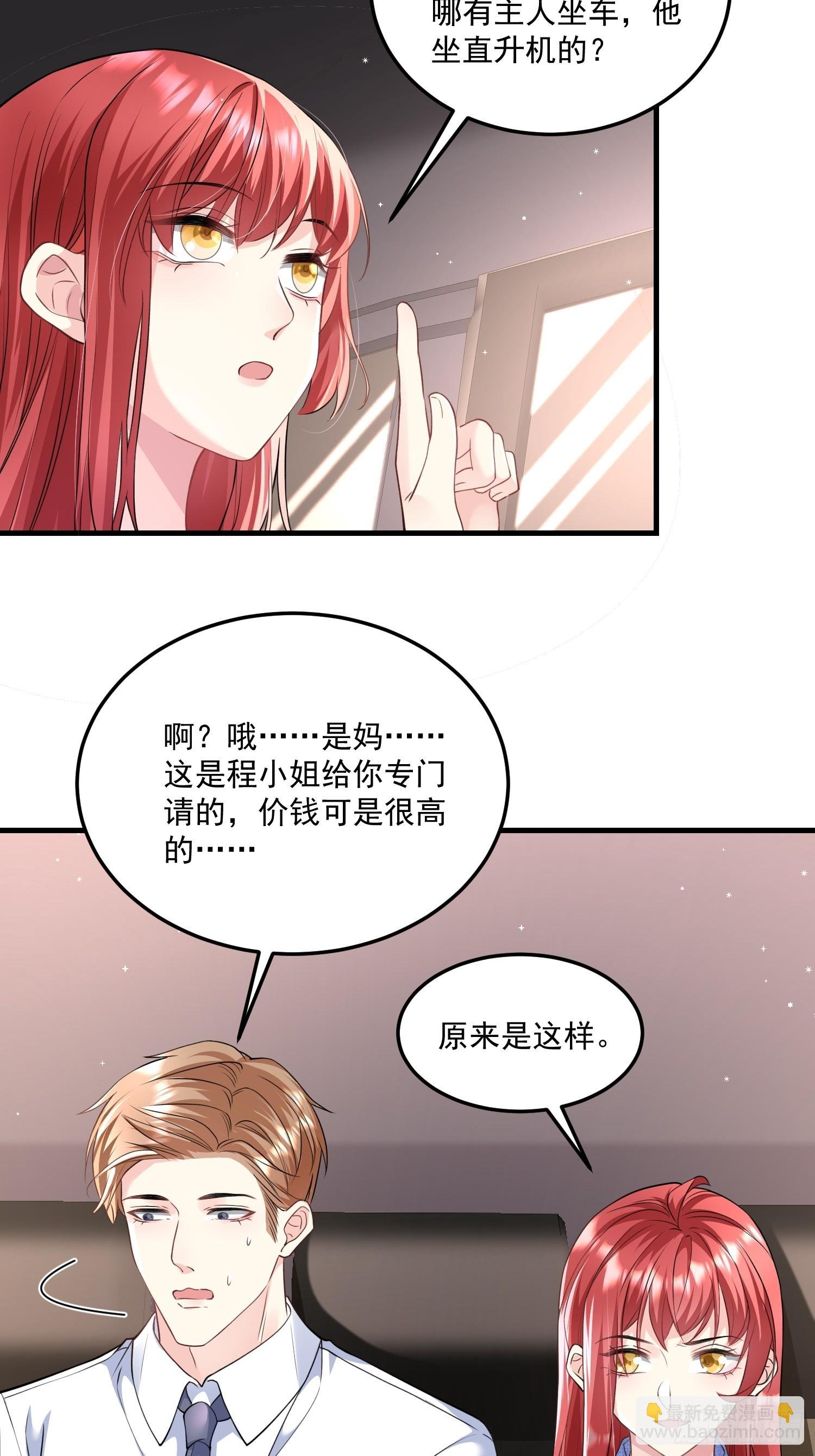 006.这个管家不一般