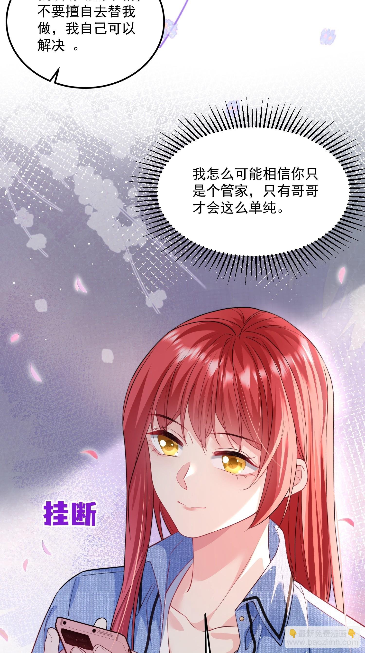 006.这个管家不一般