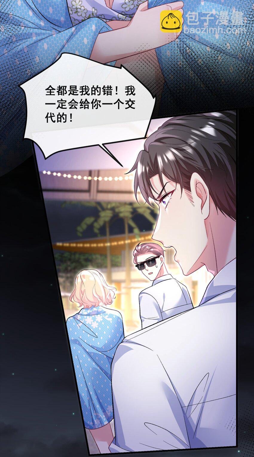 071 从今天开始赎罪吧