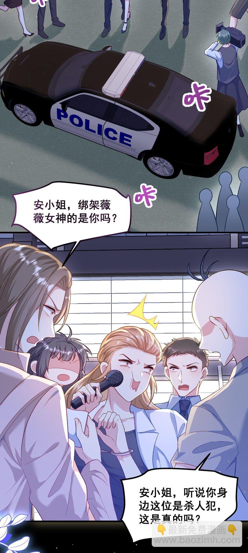 073 抓回去结婚