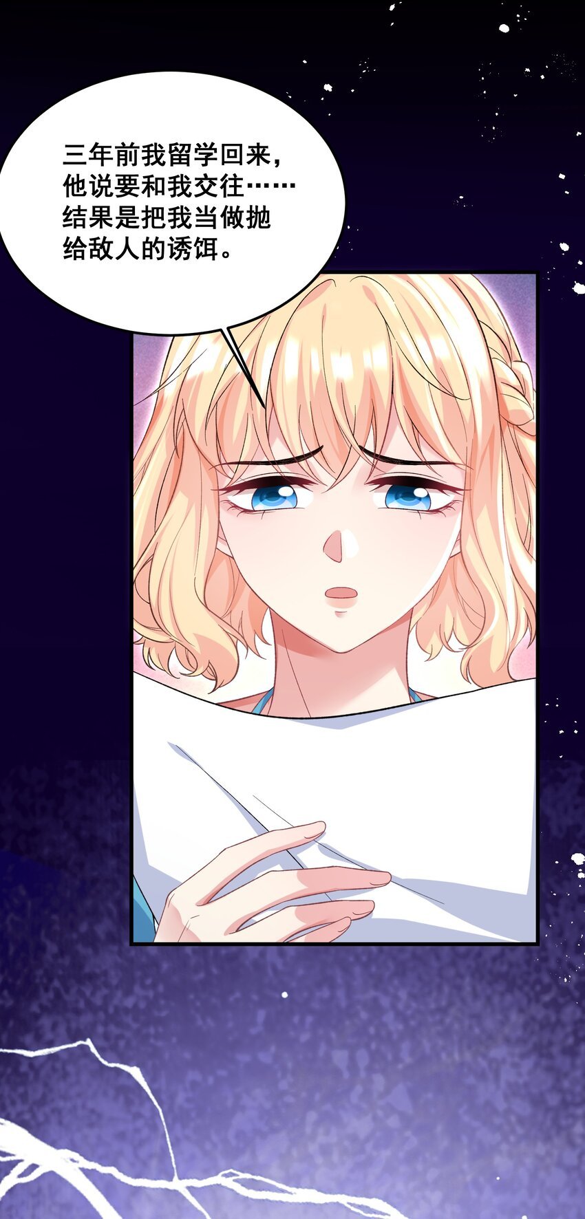 074 情敌来了