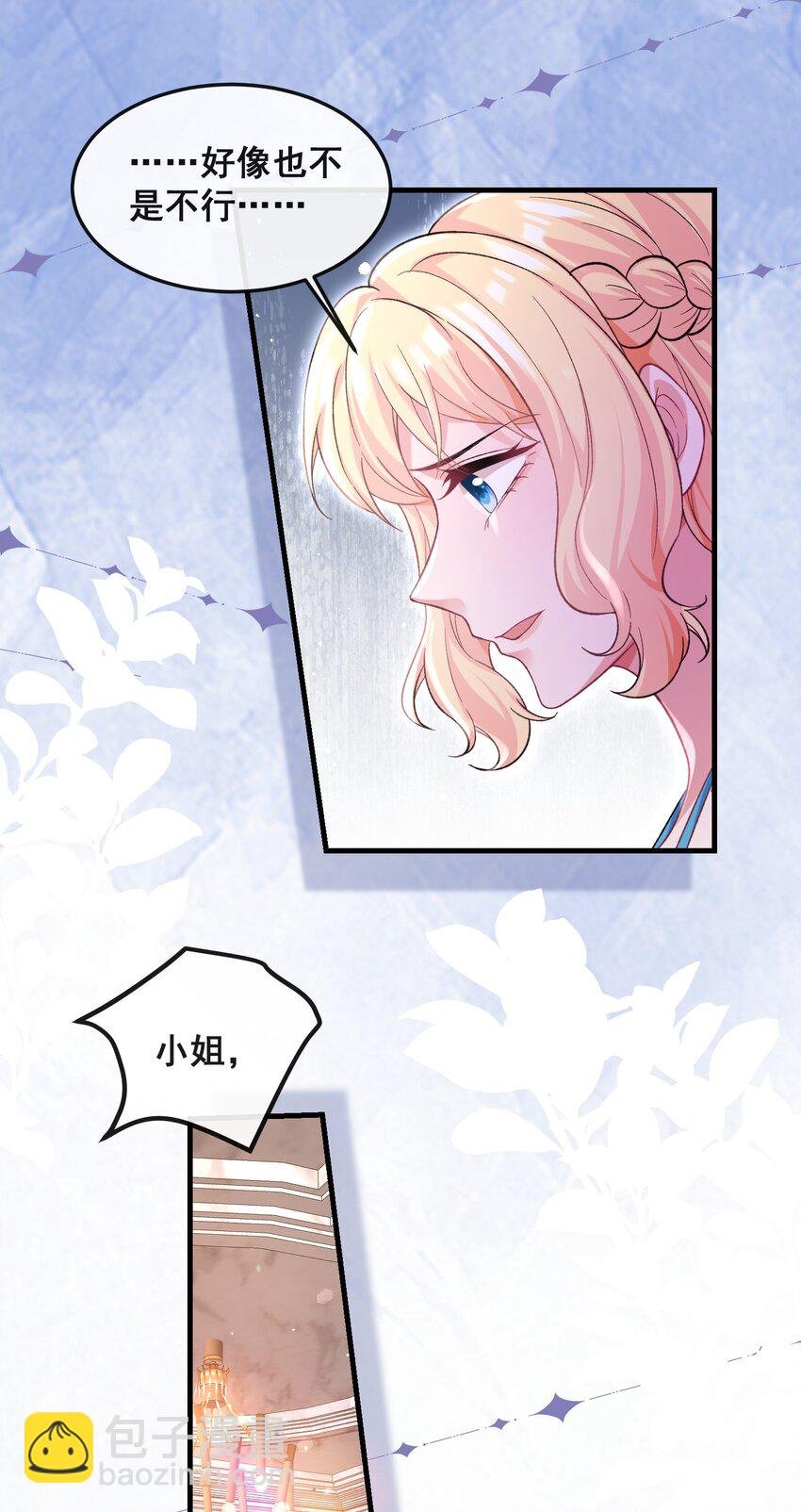 074 情敌来了