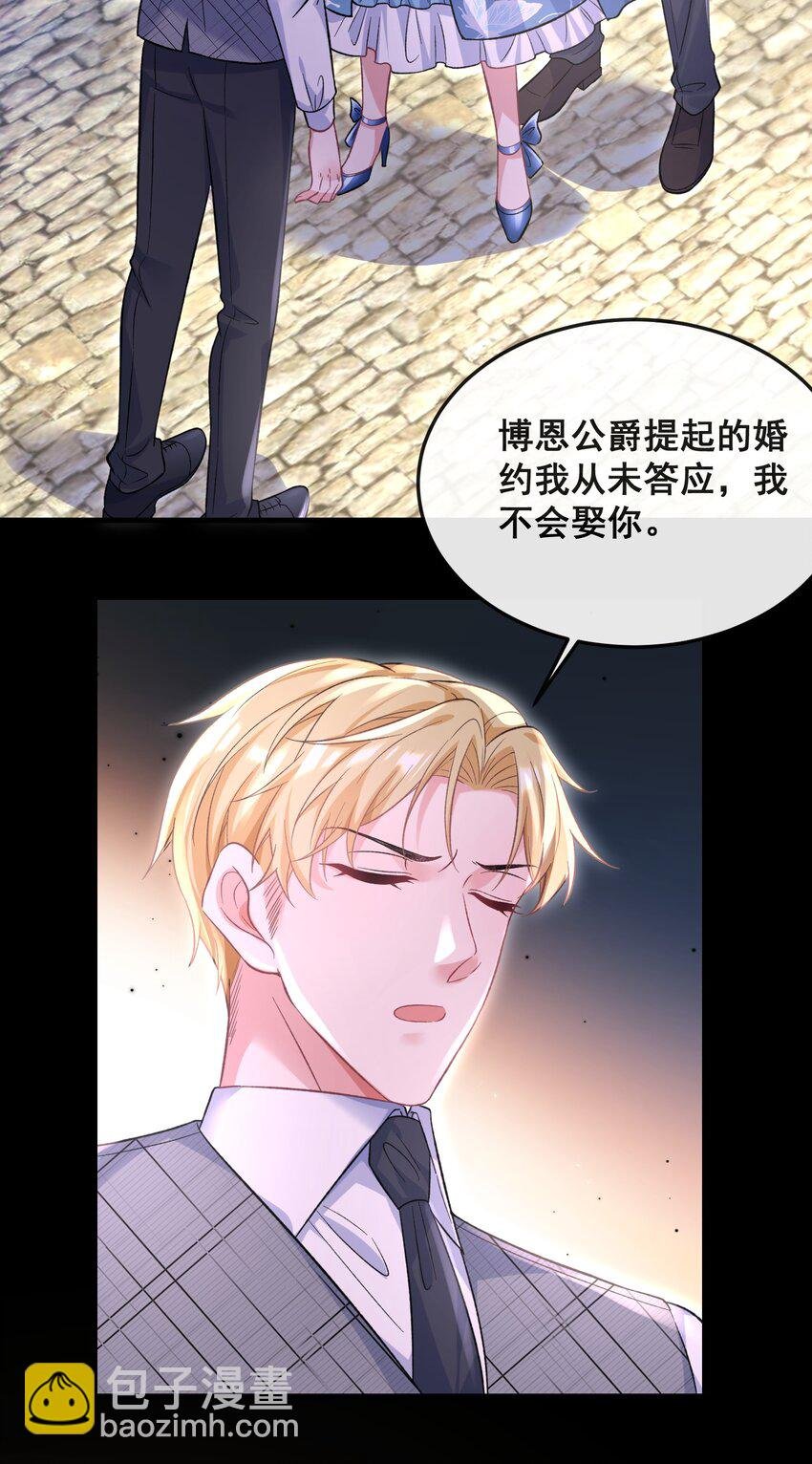 074 情敌来了