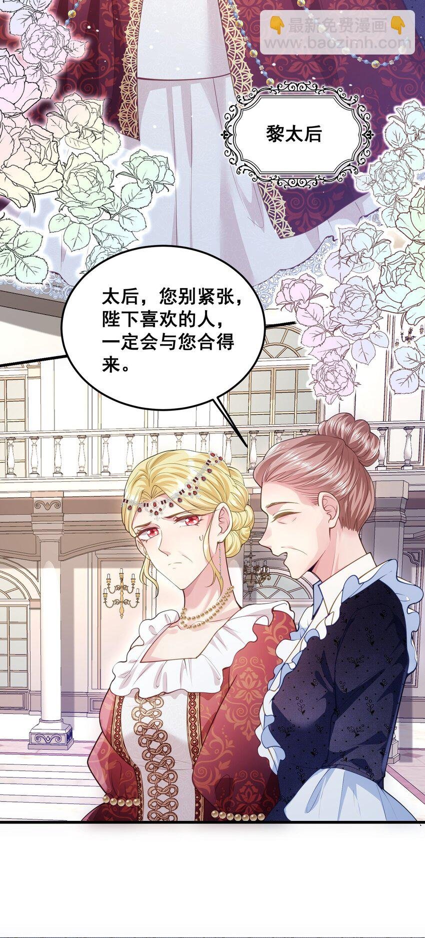 075 未来的皇后