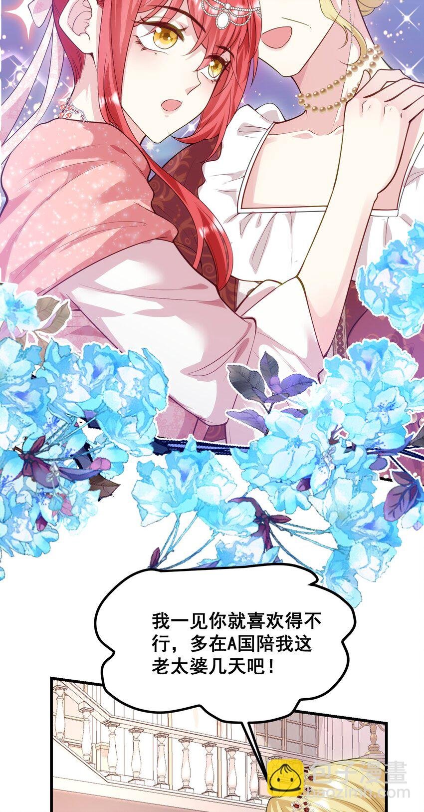 075 未来的皇后