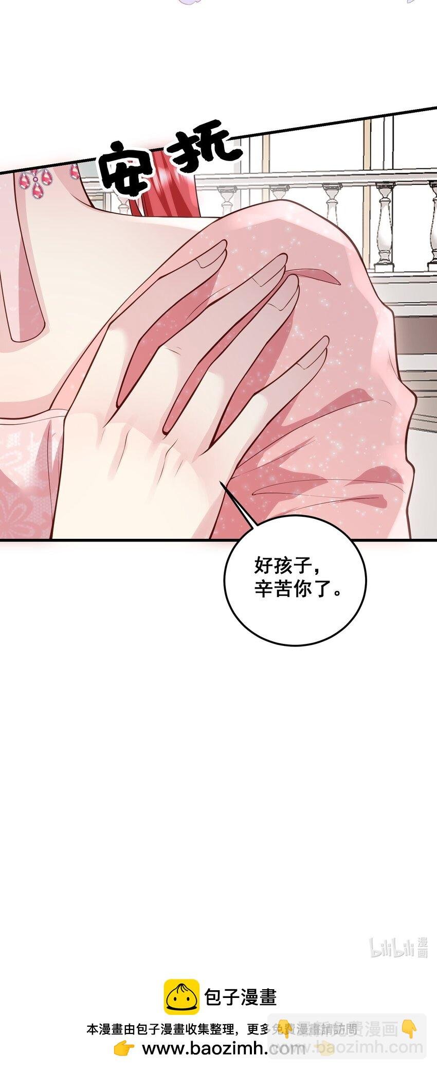 075 未来的皇后