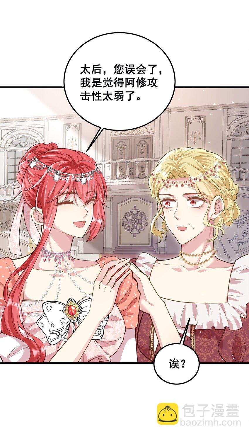 076 我才不会吃亏