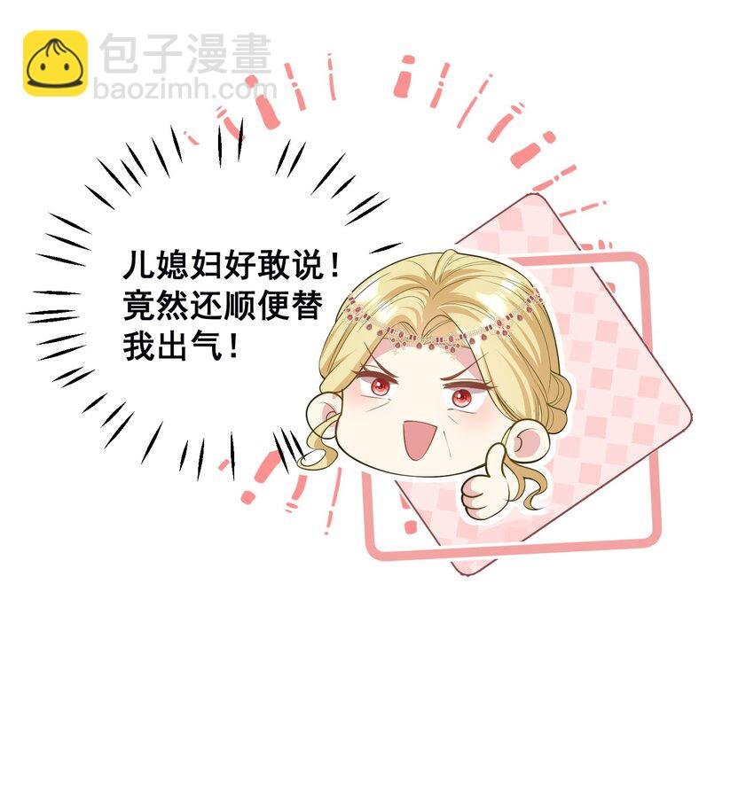 076 我才不会吃亏