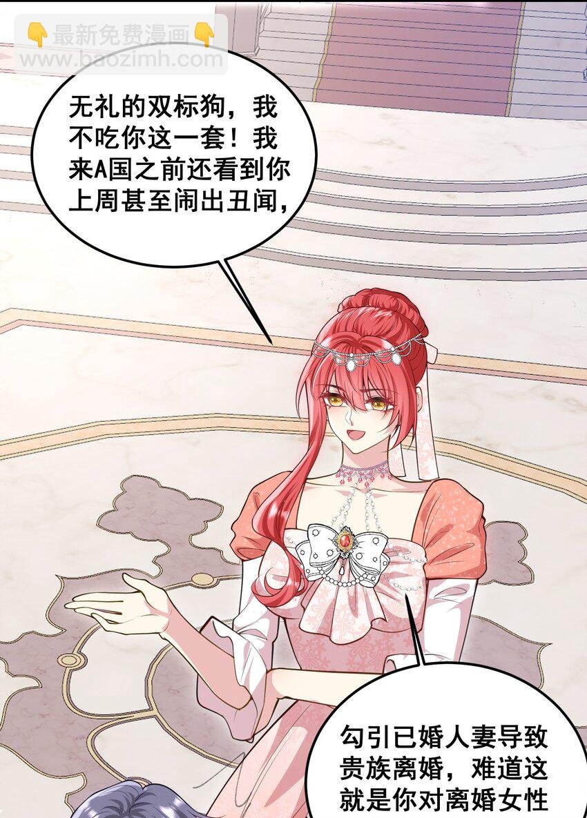 076 我才不会吃亏
