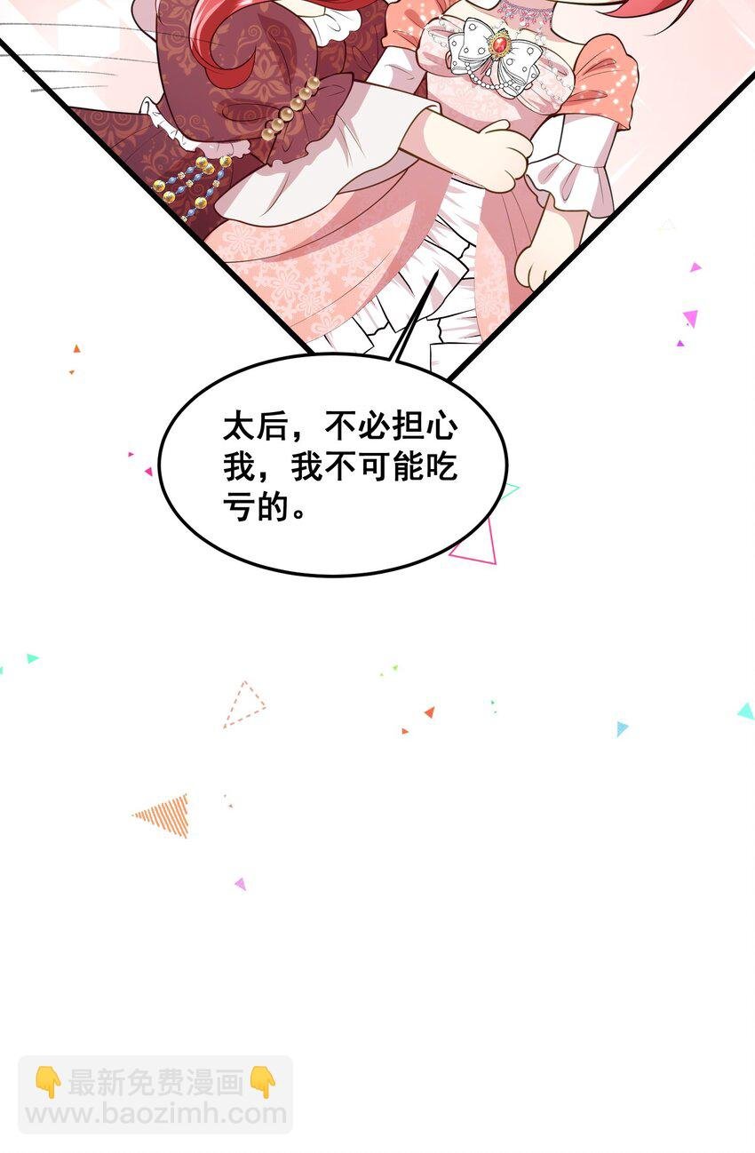 076 我才不会吃亏
