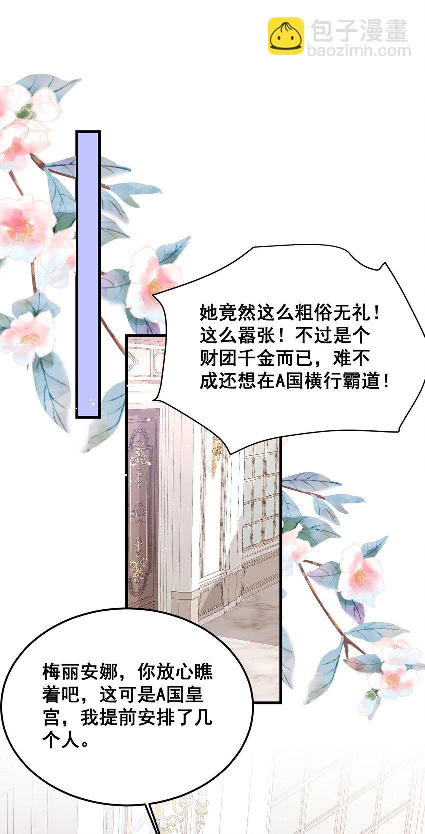 076 我才不会吃亏