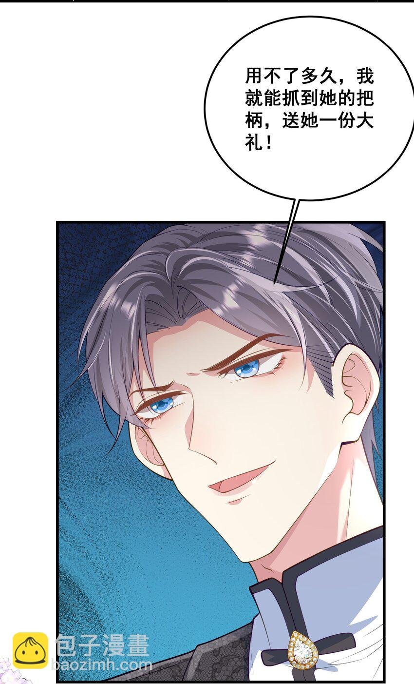 076 我才不会吃亏